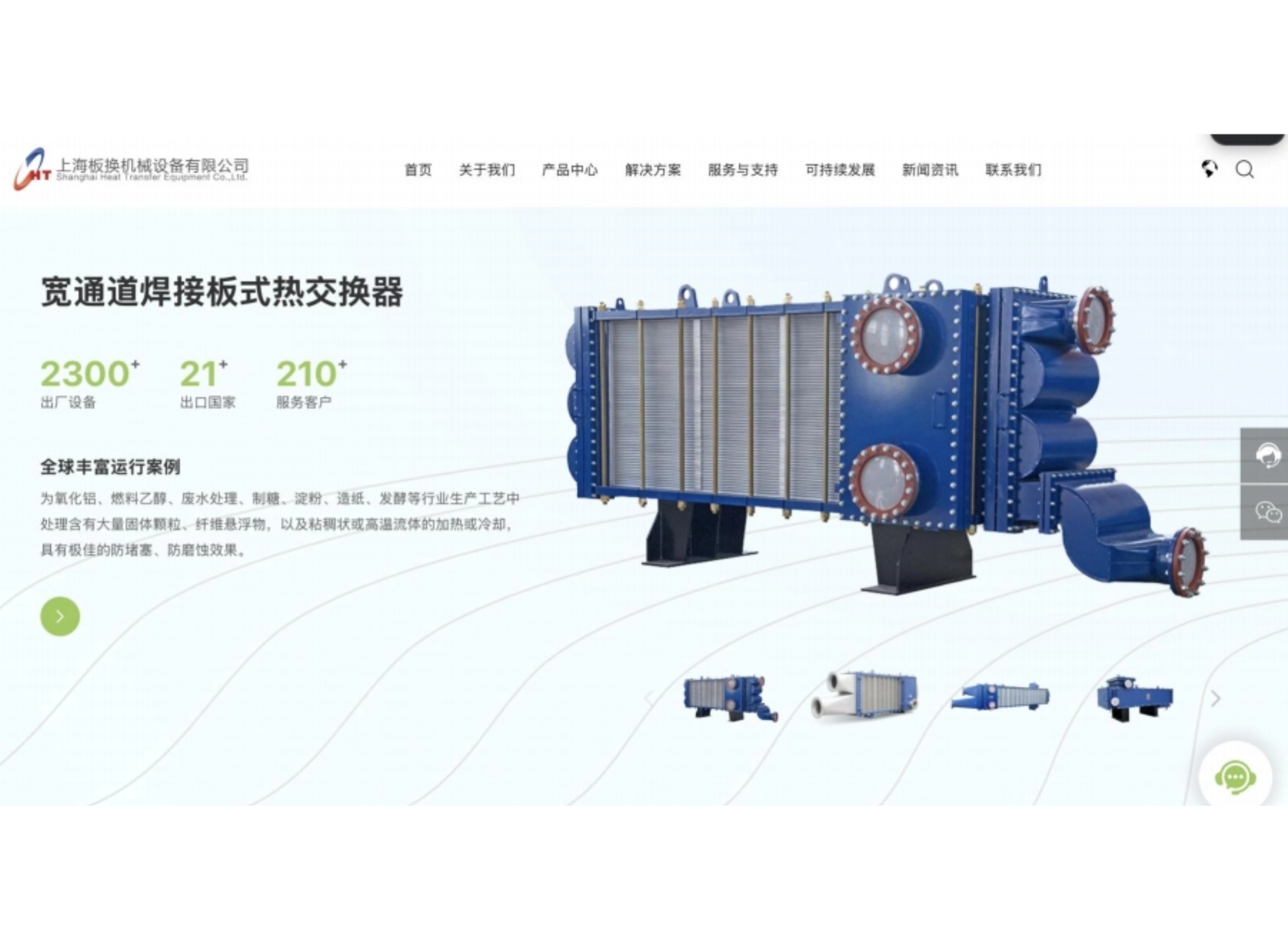 上海板换机械设备有限公司