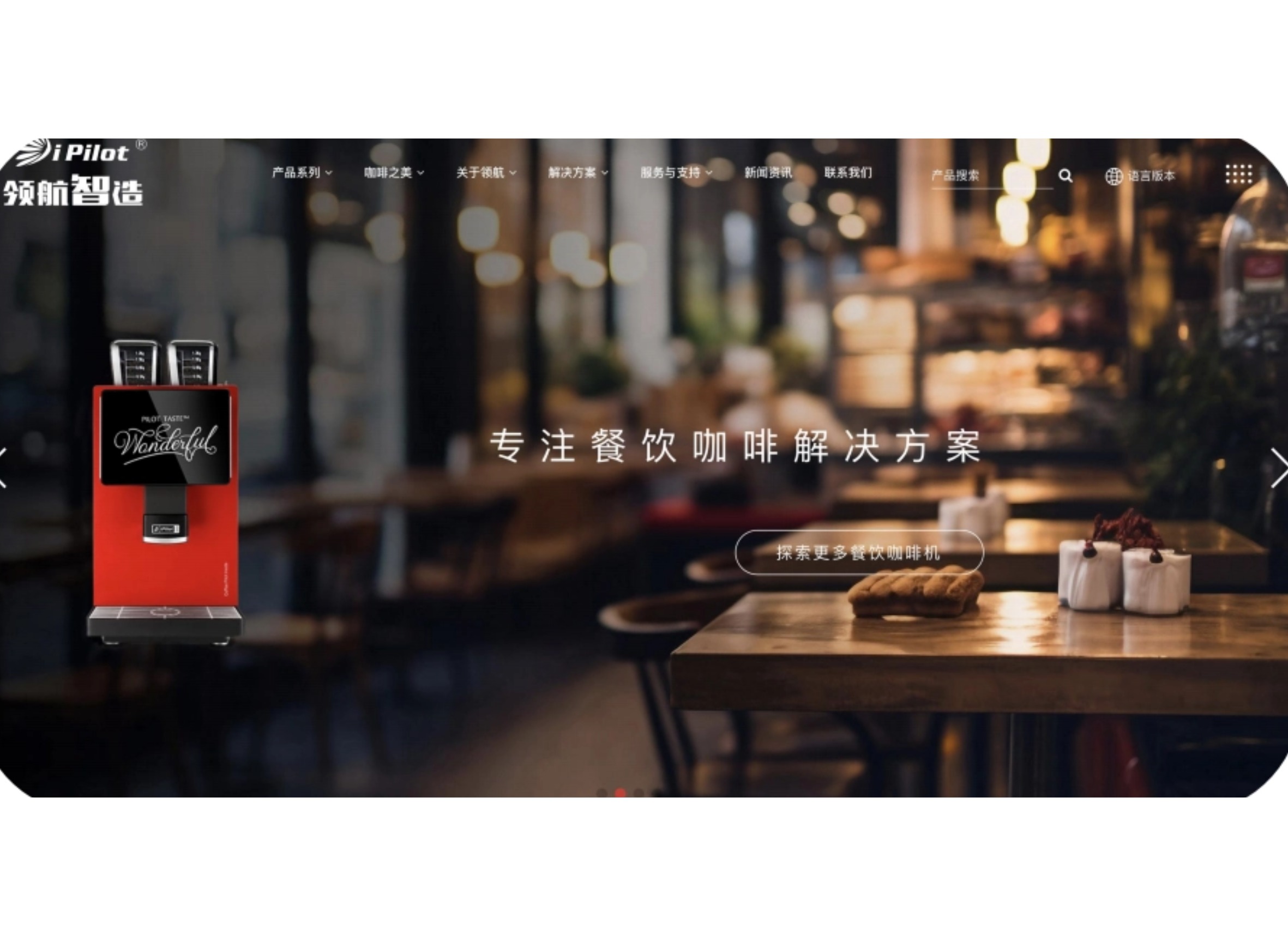 常州领航电子有限公司